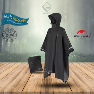 Naturehike เสื้อกันฝนเดินป่า แคมป์ปิ้ง Cape poncho Breathable cloak