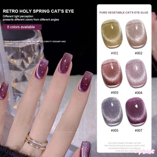 ♕ENNIS 8สี Cat S Eye เจลเล็บ Retro แฟลช Spar Phototherapy เล็บเพชรประกาย Sequins Soak Off UV LED เคลือบเงาเล็บตกแต่งเล็บกาว Upbest