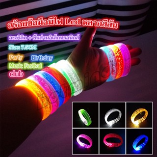 HD สายรัดแขน พร้อมไฟ LED 6 สี ใช้แบตเตอรี่ กำไลข้อมือ  Charm Bracelets