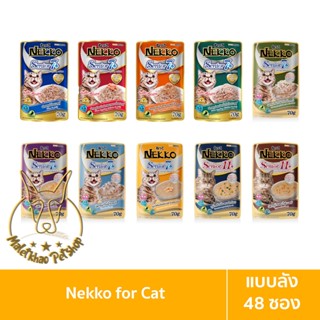 [MALETKHAO] Nekko Senior (เนโกะ) ยกลัง (48 ซอง) อาหารเปียกสำหรับแมว ขนาด 70 กรัม