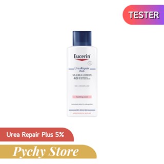 [20 ml.] Eucerin Urea Repair plus 5% Urea Lotion 48H Long-Lasting Hydration