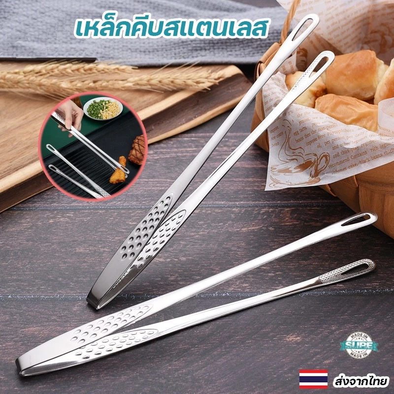 แหนบคีบอาหารสแตนเลส ขนาดยาว ป้องกันความร้อน ใช้งานสะดวกสำหรับบุฟเฟ่ต์ ขนมปัง และอาหารร้อน