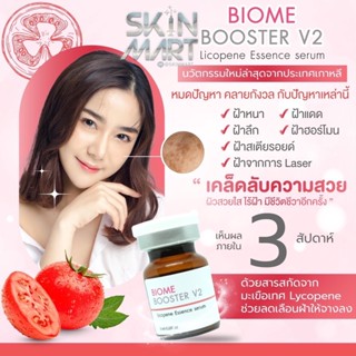 Biome Booster V2 Licopene Essence Serum (Seenskin) เซรั่มลดเลือนจุดด่างดำ กระจ่างใส (1 ขวด)