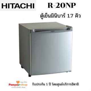 HITACHI ตู้เย็นมินิบาร์ รุ่น R-20NP จุ 1.7 คิว แบบเทน้ำทิ้ง