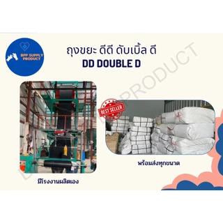 <สินค้าพร้อมส่ง>ถุงขยะดำ เกรด A ชนิดหนา เหนียว ทนทาน กลิ่นไม่ฉุน 1 แพ็ค/1กก.