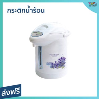 กระติกน้ำร้อน SMARTHOME ความจุ 2.5 ลิตร น้ำเดือดเร็วทันใจ SJP-7501 - กระติกน้ำร้อนไฟฟ้า กะติกน้ำร้อน ที่กดน้ำร้อน