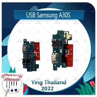 USB Samsung A30S (แถมฟรีชุดซ่อม) อะไหล่สายแพรตูดชาร์จ แพรก้นชาร์จ Charging Connector Port Flex Cable (ได้1ชิ้นค่ะ)