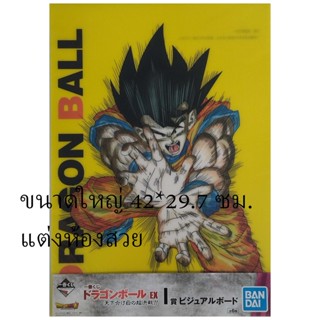 DRAGON BALL EX WORLD TOURNAMENT SUPER BATTLE Prize I.2 งานจับสลาก ชีทขนาดใหญ่ A3