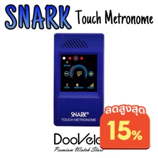 SNARK Touch Metronome เครื่องให้จังหวะ ระบบสัมผัส