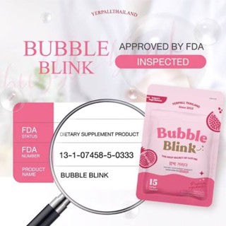 วิตามินแก้มใส 15เม็ด Bubble blink