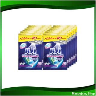 ผงซักฟอก สูตรเข้มข้น Concentrated Detergent Powder 90 กรัม (แพ็ค12ถุง) เปา ซิลเวอร์นาโน เอ็กซ์เพิร์ท Pao ผงซักผ้า