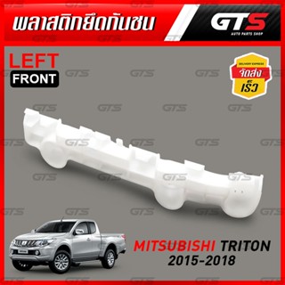 พลาสติก ยึดกันชนหน้า ขายึดกันชนหน้า สีขาว สำหรับ Mitsubishi Triton MQ L200 ปี 2015-2018