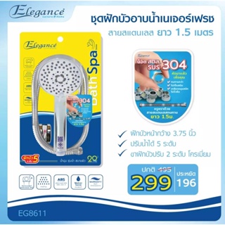 Elegance ฝักบัวอาบน้ำ เนเจอร์เฟรช สายสายสแตนเลส304 ปรับ 5 ระดับ รุ่น EG8611