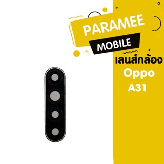 เลนส์กล้อง Oppo A31 a31