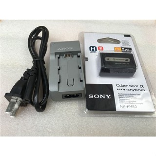 แบตเตอรี่กล้อง SONY SONY DSC-HX1 HX100 HX100V HX200 SLR NP-FH50 พร้อมที่ชาร์จ