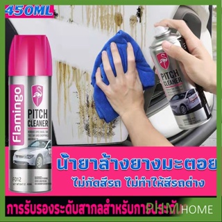 น้ำยาล้างยางมะตอย 450ML ทำความสะอาด คราบสกปรก สีรถยนต์  Automotive Care