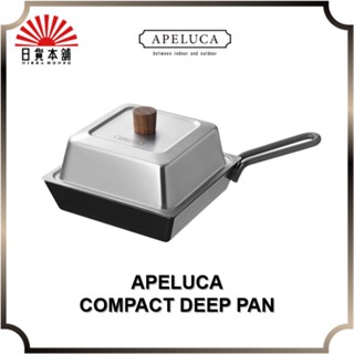 APELUCA - Compact Deep Pan APS7005 Outdoor Picnic Portable Camping Cookware