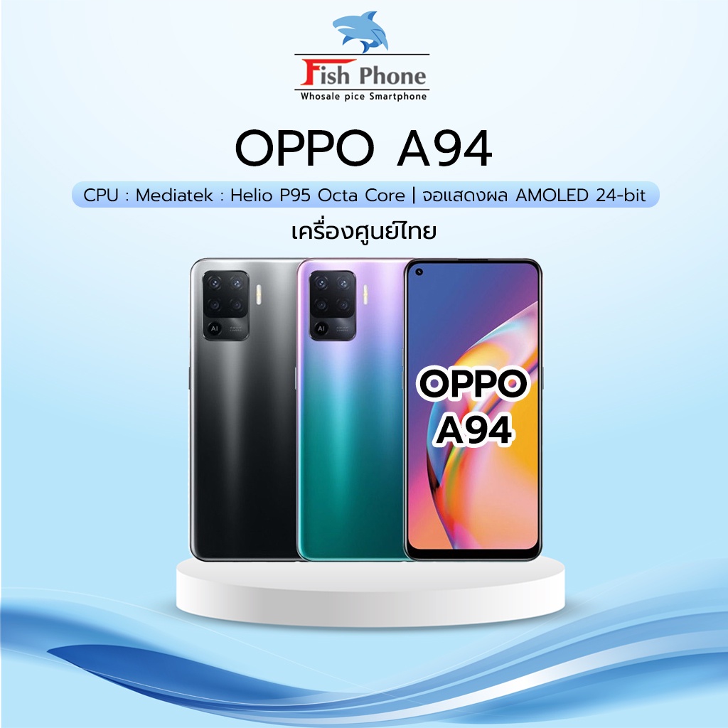 OPPO A94 4G (8+128GB) ใหม่ประกัน1ปี โทรศัพท์มือถือ OPPO จอใหญ่ 6.43นิ้ว กล้องสวย 48MP+8MP