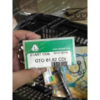 คอยล์สตาร์ท GTO81(CDI)