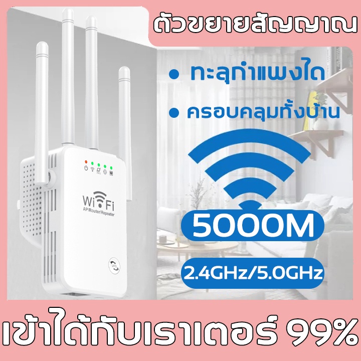 ตัวดูดสัญญาณ wifi WiFi Repeater 1200Mbps เครือข่ายไร้สาย Extender Wifi เราเตอร์บูสเตอร์ 2.4Ghz+5.8Gh