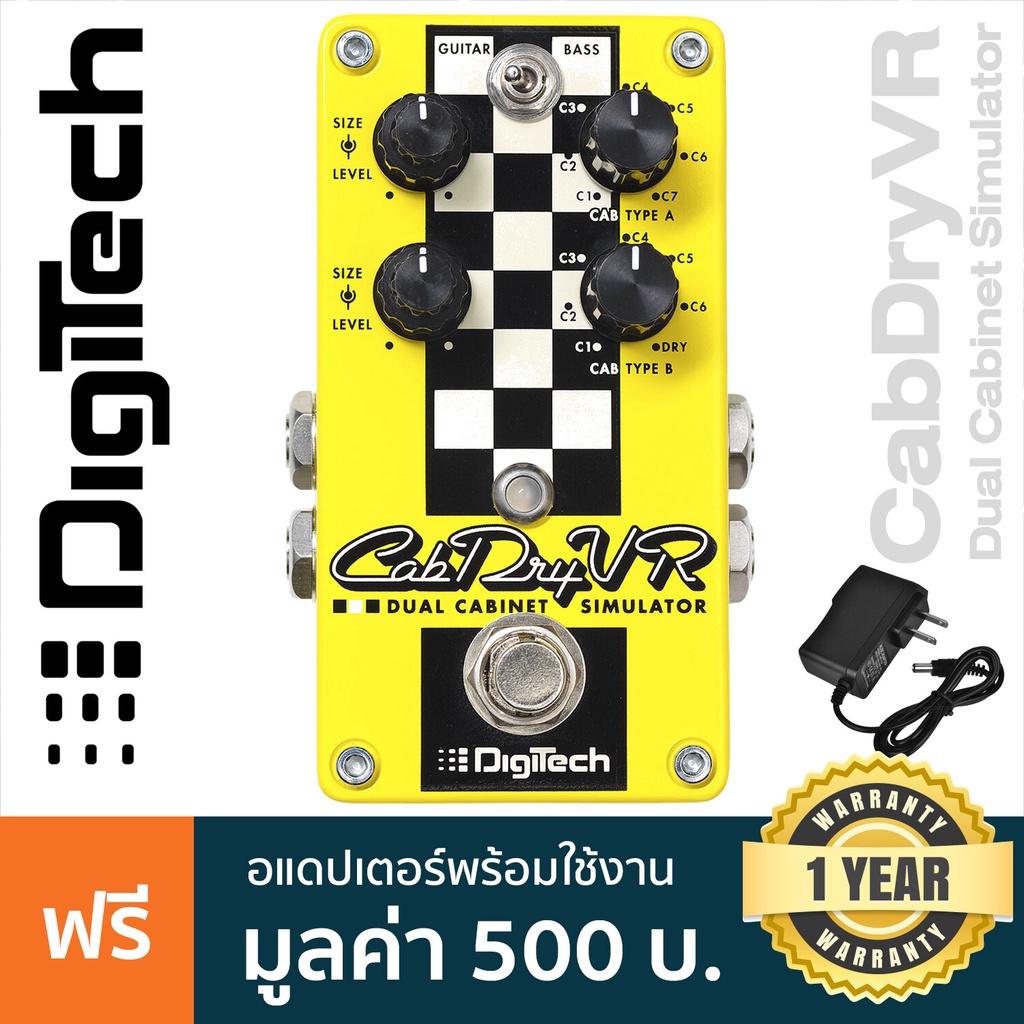 Digitech® CabDryVR Dual Cabinet Simulator เอฟเฟคกีตาร์ จำลองเสียงตู้ลำโพง มีสวิทต์ กีตาร์/เบส มีปุ่ม