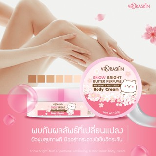 Snow bright ครีมผิวขาวเนื้อบัตเตอร์