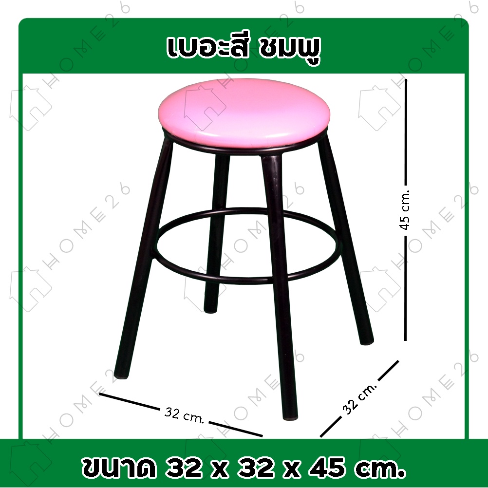 Home26 เก้าอี้สตูล กลมเหล็ก ขาเดียว เบาะไม้ยางพารา/เบาะหนังPVC รุ่นลีโอ - รูปที่ 4