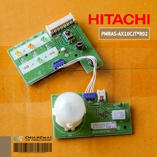 PMRAS-AX10CJT*R02 แผงรับสัญญาณรีโมทแอร์ HITACHI ตัวรับสัญญาณรีโมทแอร์ฮิตาชิ รุ่น RAS-AX13CJT อะไหล่แอร์ ของแท้ศูนย์