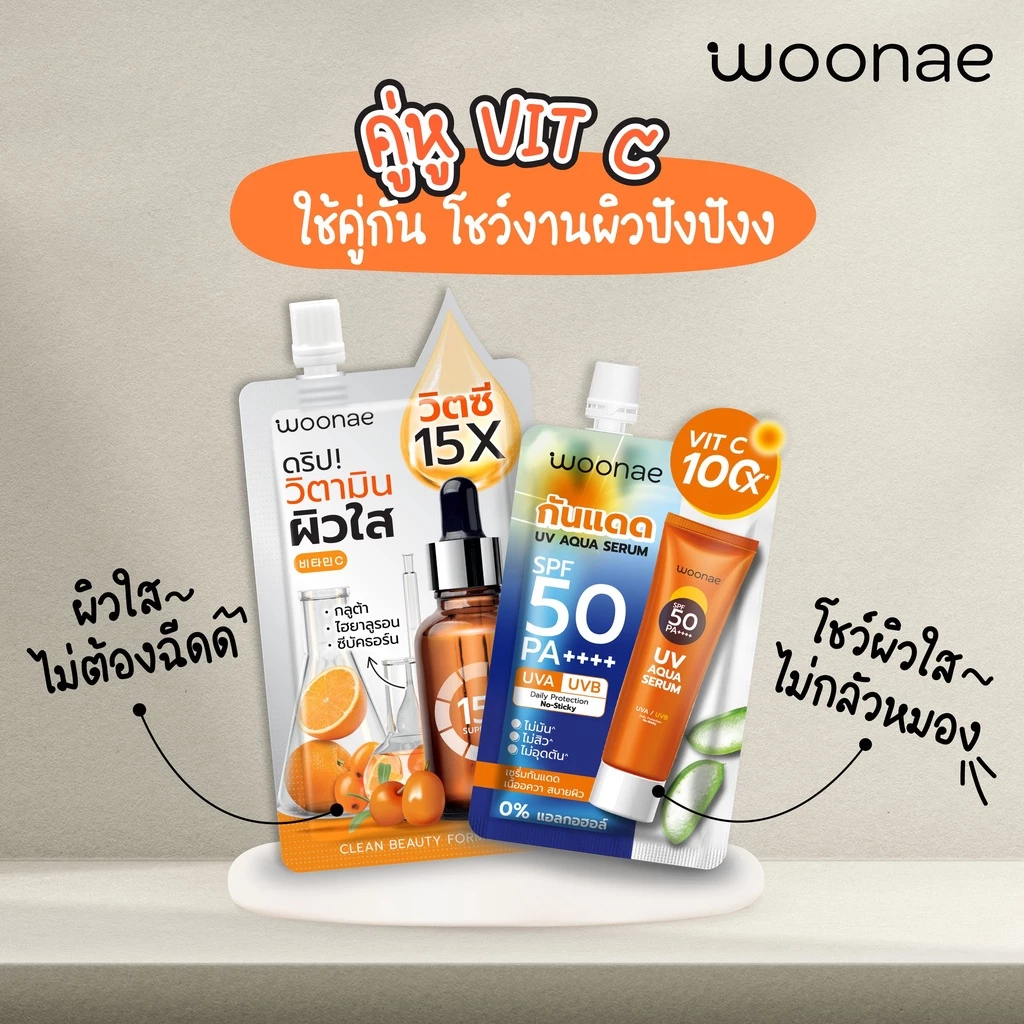Woonae Skin Care แพ็คคู่ thumbnail 3