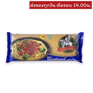 เส้นสปาเกตตี เบอร์ 11 ตราแมกซ์กลอรี่ (เจ) 1,000 กรัม