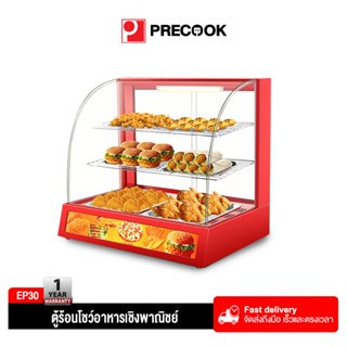 Precook ตู้อุ่น ตู้โชว์อุ่นอาหาร ตู้อุ่นอาหาร ตู้อุ่นร้อน ตู้โชว์พาย ตู้อุ่น ตู้โชว์ขนม ตู้ฉนวนกันค