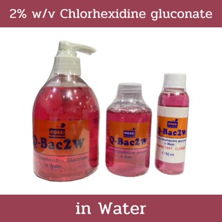 2%w/v Chlorhexidine Gluconate in Alcohol&amp;Water สำหรับทำลายเชื้อเร่งด่วนบนเครื่องมือแพทย์