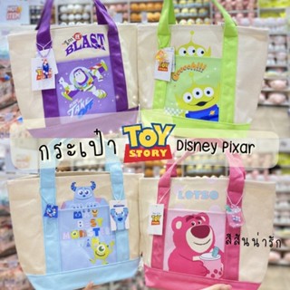 Miniso กระเป๋า Toystory Disney Pixar ลิขสิทธิ์แท้‼️(New)