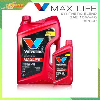 Valvoline วาโวลีน MAX LIFE 10W-40 4+1ลิตร น้ำมันเครื่องยนต์เบนซิน