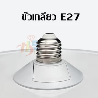 หลอดไฟ LED ทรง UFO รุ่น M-55W 65W 105W แสงกระจายกว้าง200 องศา แสงสีขาวประหยัดไฟ LED หลอดไฟจานบิน สว่าง