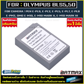 เเบตกล้อง เเท่นชาร์จเเบตกล้อง Olympus BLS5 BLS50 Battery Charger เเบตเตอรี่ กล้องolympus E-PL8 E-M10E-M10II E-M10III