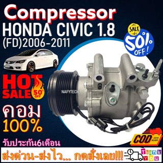 COMPRESSOR HONDA CIVIC 2006-2011(FD)1.8T คอมแอร์ ฮอนด้าซีวิค 2006-2011 เครื่อง1.8(โฉมนางฟ้า) ลดราคาพิเศษ!!