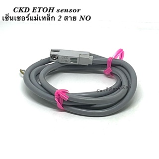 CKD ETOH sensor เซ็นเซอร์แม่เหล็ก 2 สาย