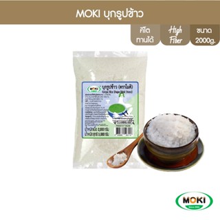 MOKI บุกรูปข้าว 2000g x1 บุกเพื่อสุขภาพ (FK0196) Konjac Rice