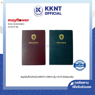 💙KKNT | สมุดบันทึกปกหนัง Mayflower รุ่น EX16 80แผ่น คละสี (ราคา/เล่ม)