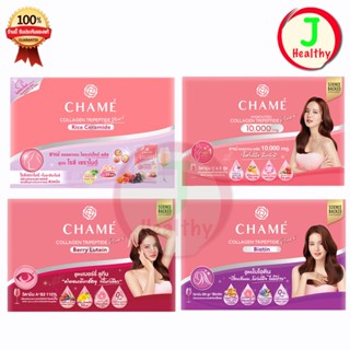 Chame collagen Tripeptide Plus " กล่อง 30 ซอง " ชาเม่ คอลลาเจน (1 กล่อง/30 ซอง)