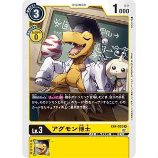 EX4-023 Agumon Expert R Yellow Digimon Card การ์ดดิจิม่อน เหลือง ดิจิม่อนการ์ด