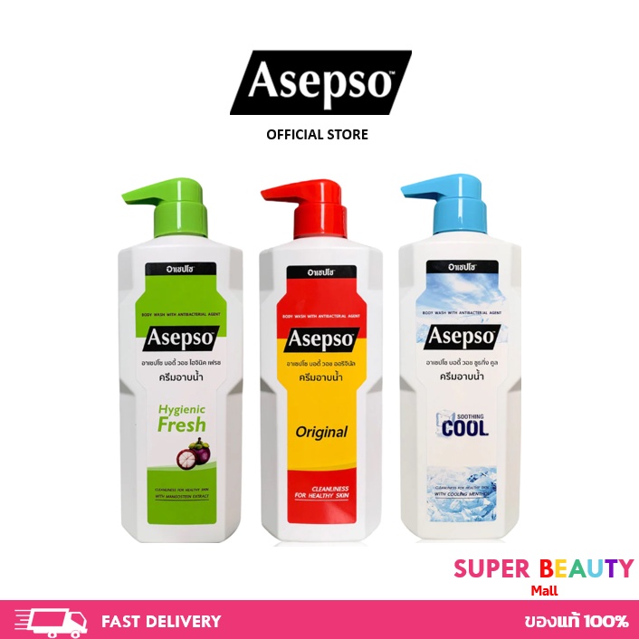 ซื้อ Asepso อาเซปโซ ครีมอาบน้ำ ขนาด 220/500 มล. มีให้เลือก 3 สูตร