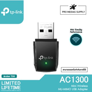 TP-Link Archer T3U อุปกรณ์รับสัญญาณ WiFi (AC1300 Mini Wireless MU-MIMO USB Adapter)