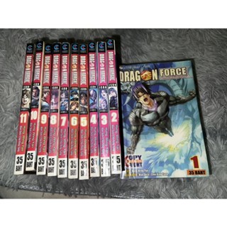 DRAGON FORCE นักรบเหนือมนุษย์ เล่ม 1-11 หนังสือเช่าสภาพดี