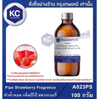 A023PS-100G Pipo Strawberry Fragrance : หัวน้ำหอม กลิ่นปีโป้ สตรอเบอรี่ 100 กรัม