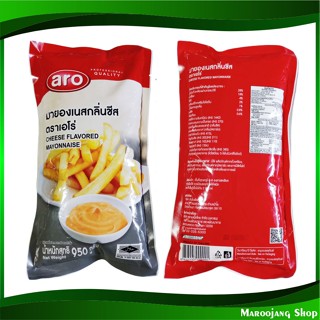 มายองเนสกลิ่นชีส 950 กรัม Cheese Flavored Mayonnaise aro เอโร่ มายองเนส มายองเนท มายองเน็ท