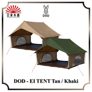 DOD - EI TENT Tan / Khaki / T5-668-TN / T5-668-KH / Tent / 5P / Outdoor / Camping