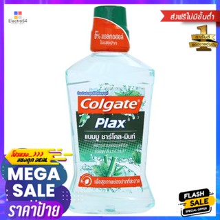 คอลเกตพลักซ์ชาร์โคลมินท์ 500 มล.COLGATE MW PLAX BAMBOO CHARCOMINT 500 ML