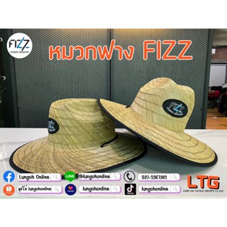 หมวกฟาง ใส่กันแดด FIZZ